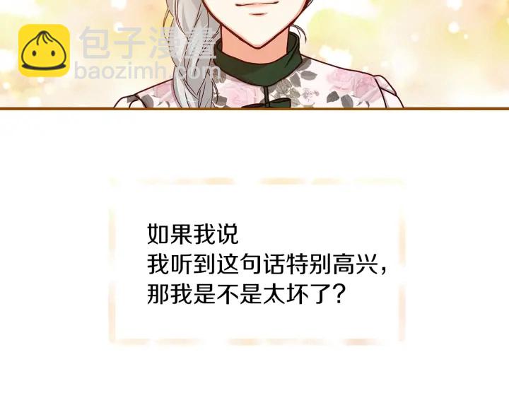 第47话 皇宫的来信133