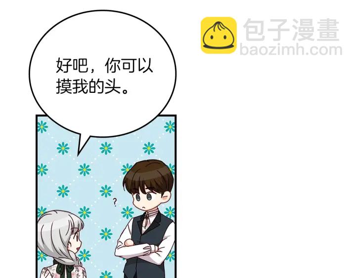 第47话 皇宫的来信144