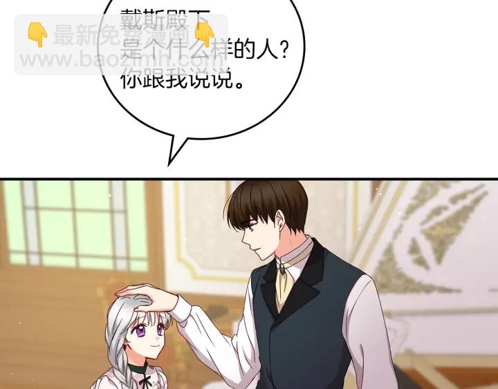 第47话 皇宫的来信147