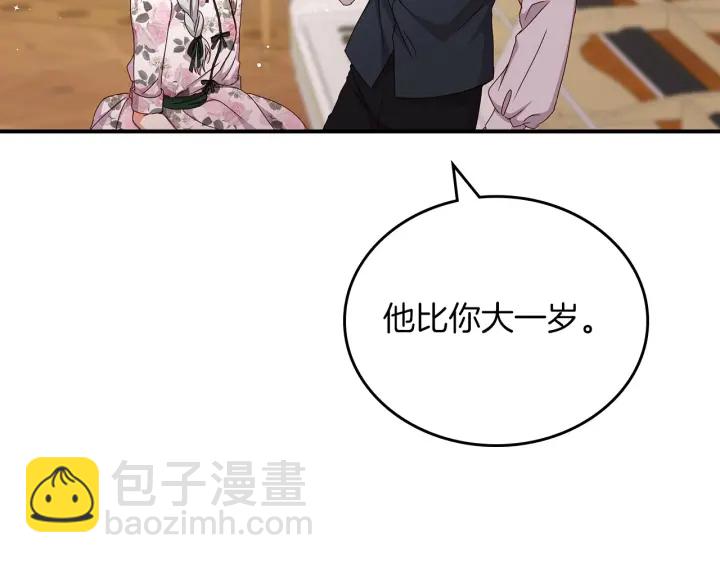 第47话 皇宫的来信148