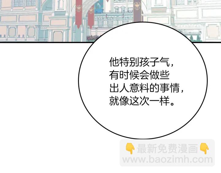 第47话 皇宫的来信150