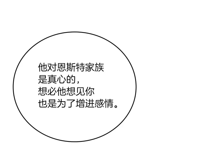 第47话 皇宫的来信151