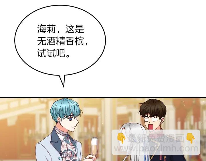 第47话 皇宫的来信17