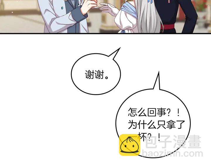 第47话 皇宫的来信18
