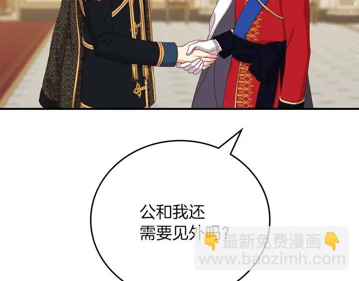 第47话 皇宫的来信46