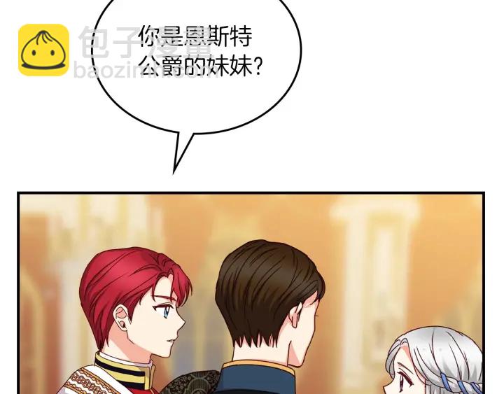 第47话 皇宫的来信54