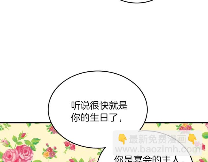 第47话 皇宫的来信56