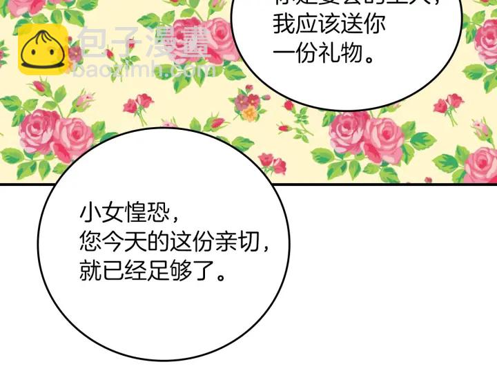 第47话 皇宫的来信57