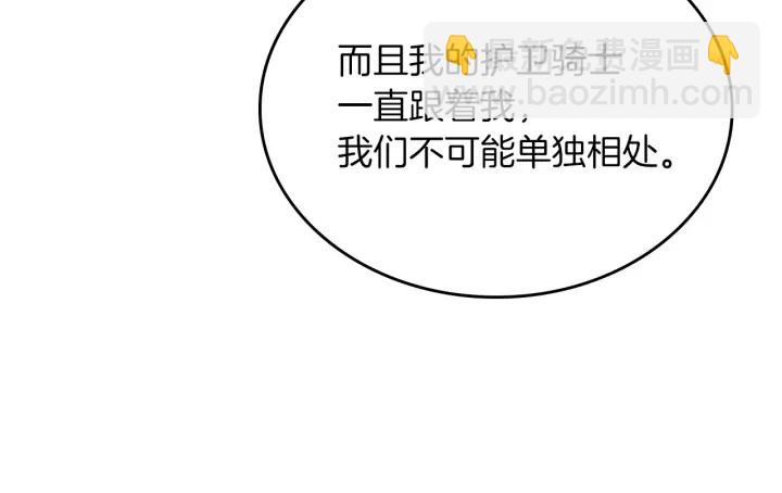 第47话 皇宫的来信6