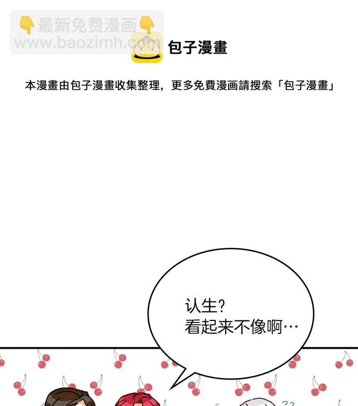 第47话 皇宫的来信68