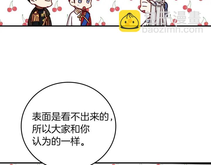 第47话 皇宫的来信69