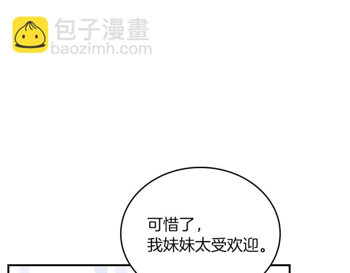 第47话 皇宫的来信73