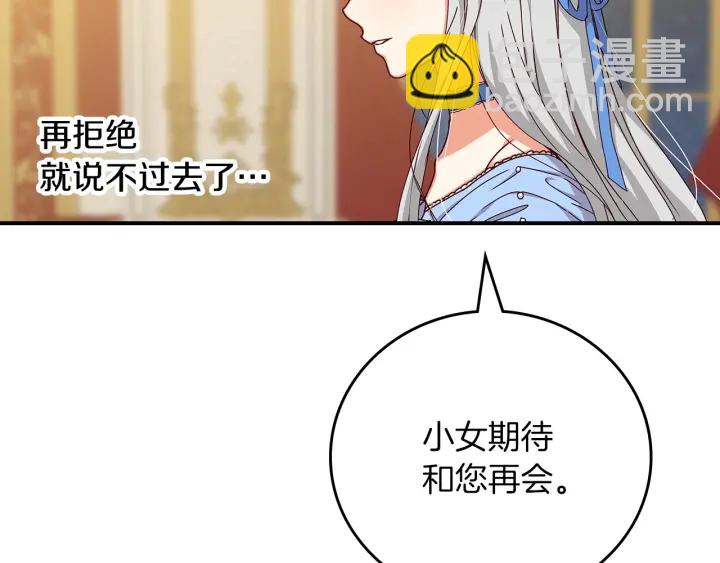 第47话 皇宫的来信79