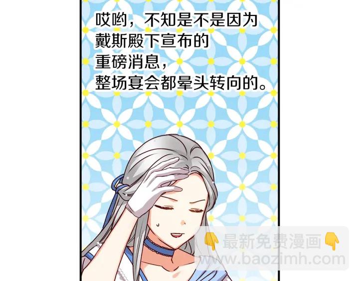 第47话 皇宫的来信85
