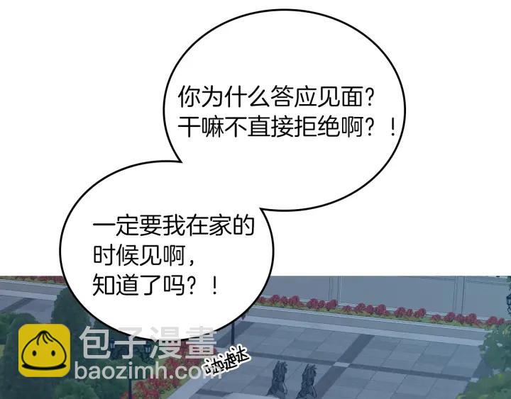 第47话 皇宫的来信91