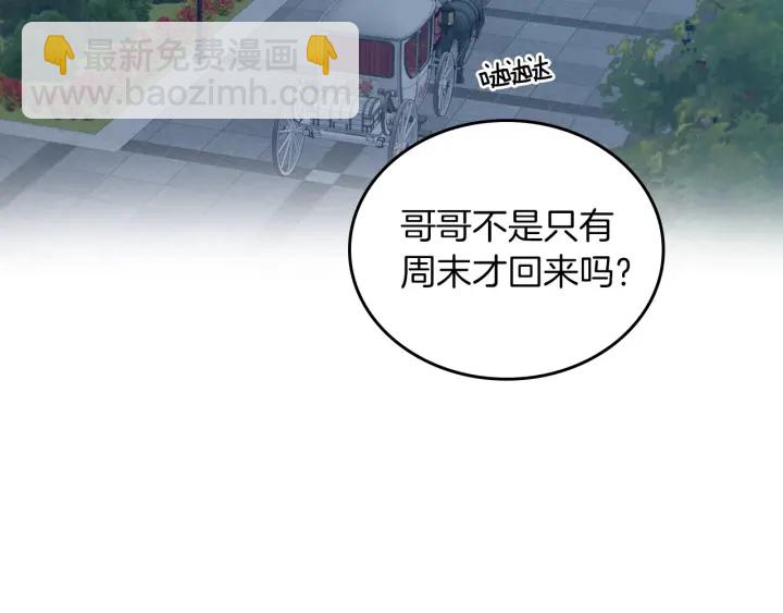 第47话 皇宫的来信92