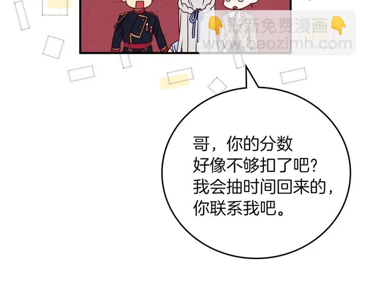 第47话 皇宫的来信94