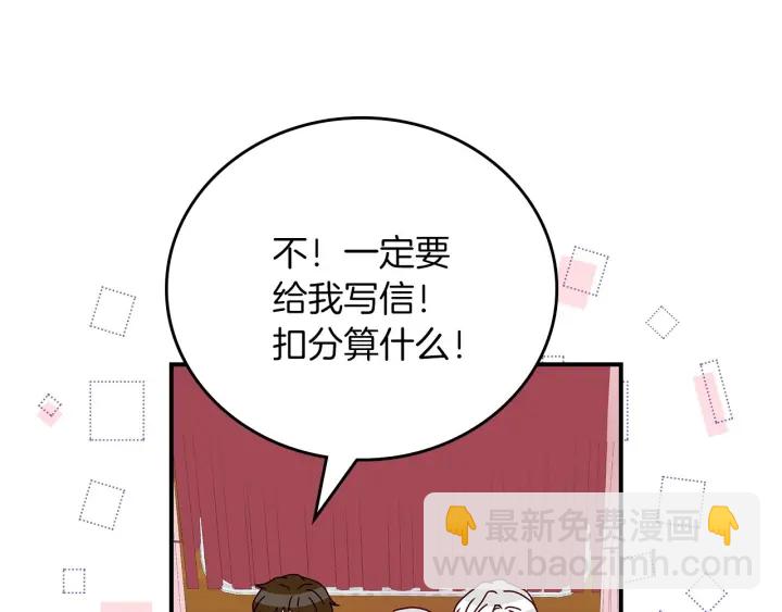 第47话 皇宫的来信95