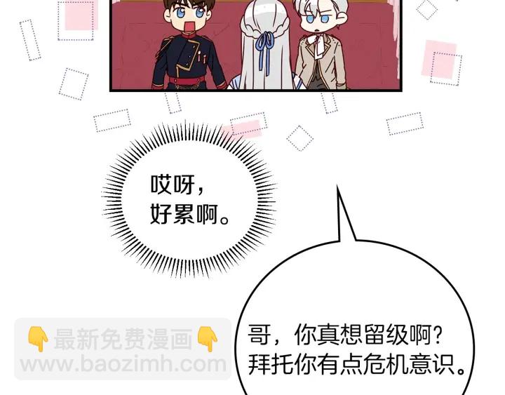 第47话 皇宫的来信96