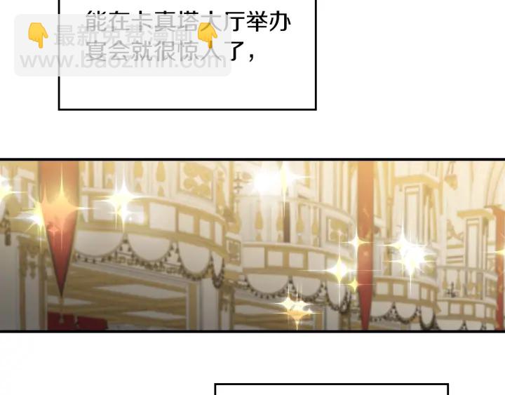 第47话 皇宫的来信98