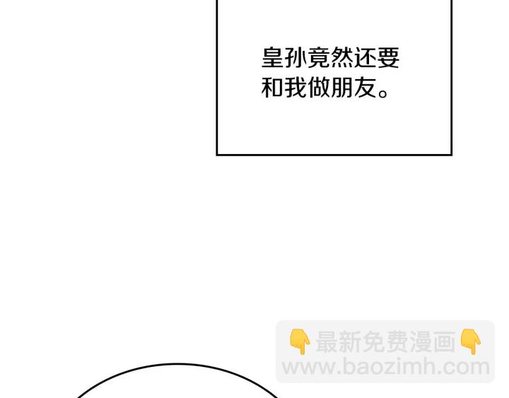 第47话 皇宫的来信99