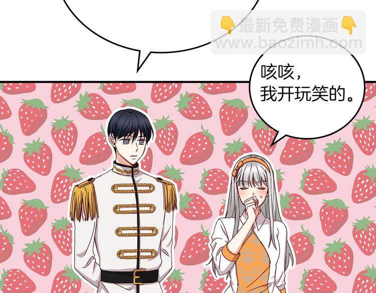 第48话 穿着水晶鞋的少女106