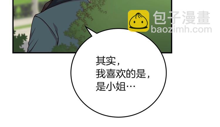 第48话 穿着水晶鞋的少女137