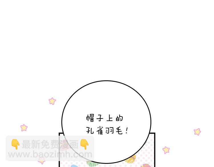 第48话 穿着水晶鞋的少女138