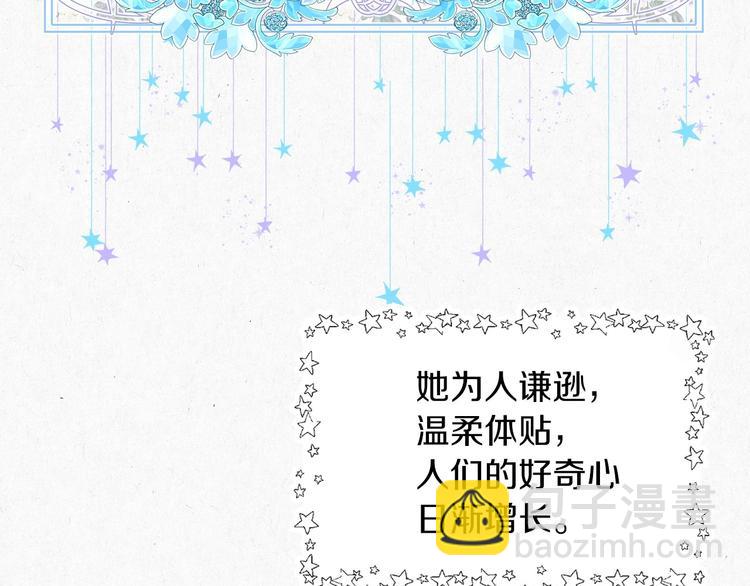 第48话 穿着水晶鞋的少女15