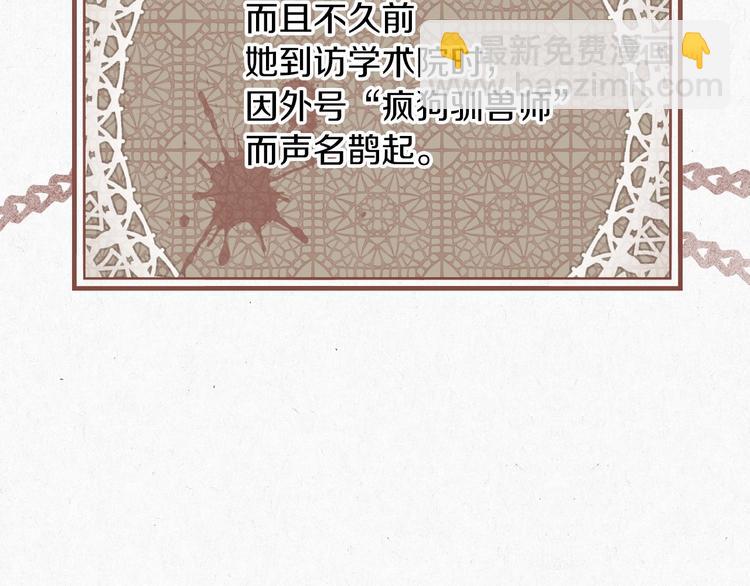 第48话 穿着水晶鞋的少女17