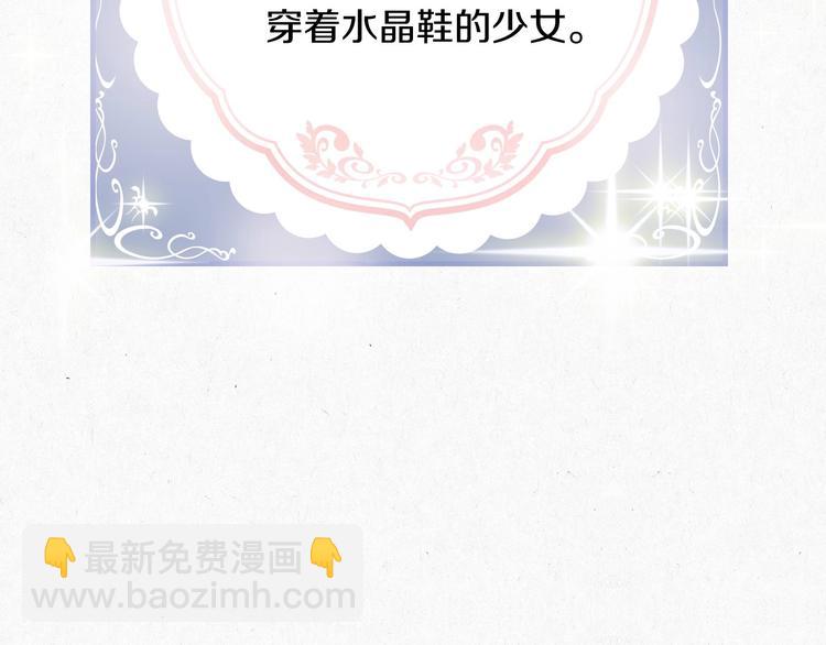 第48话 穿着水晶鞋的少女36
