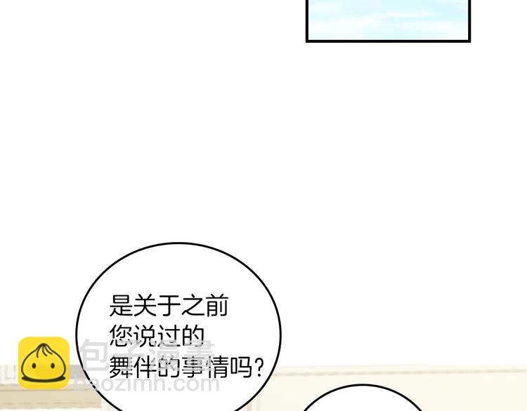 第48话 穿着水晶鞋的少女45