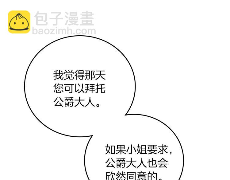 第48话 穿着水晶鞋的少女51