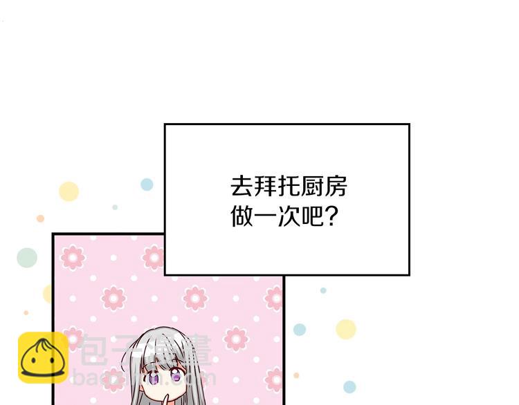 第48话 穿着水晶鞋的少女69