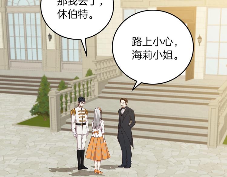 第48话 穿着水晶鞋的少女83