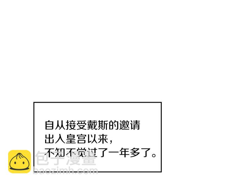 第48话 穿着水晶鞋的少女89