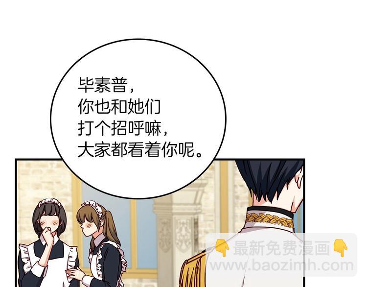 第48话 穿着水晶鞋的少女95