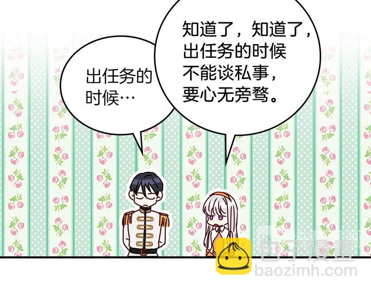 第48话 穿着水晶鞋的少女97