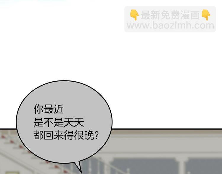 第51话 我不会躲着你1