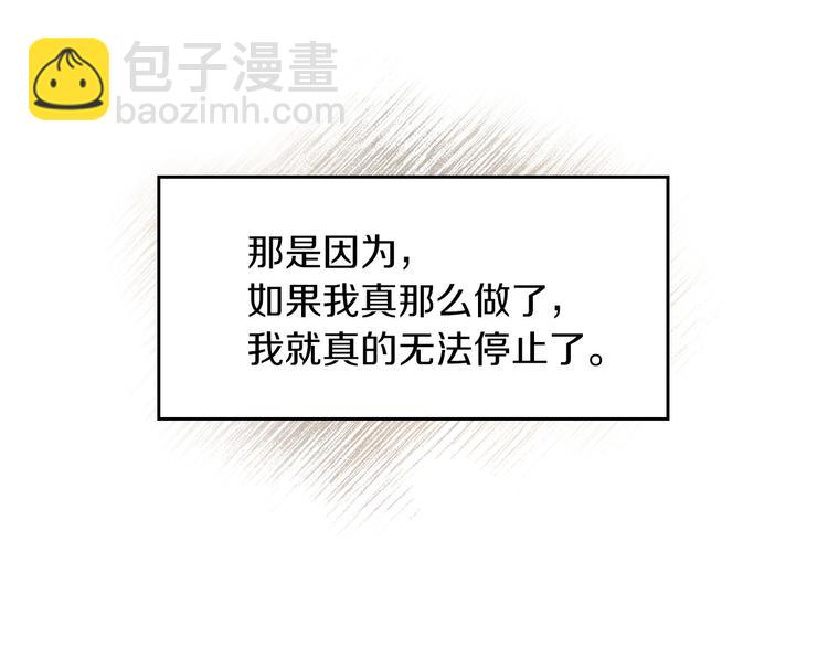 第51话 我不会躲着你109