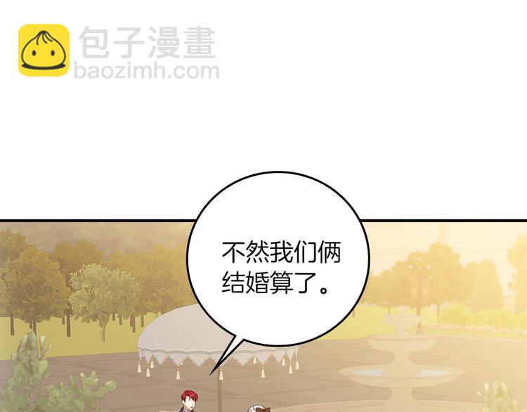 第51话 我不会躲着你114