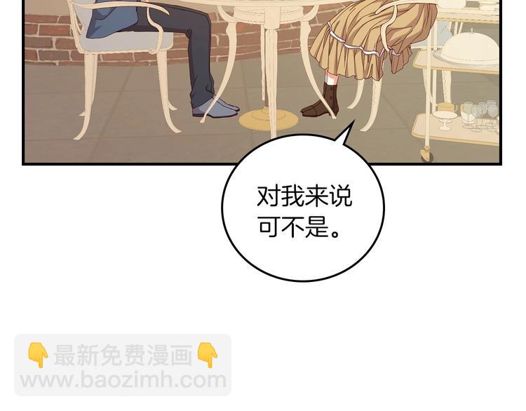 第51话 我不会躲着你119