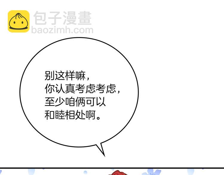 第51话 我不会躲着你120