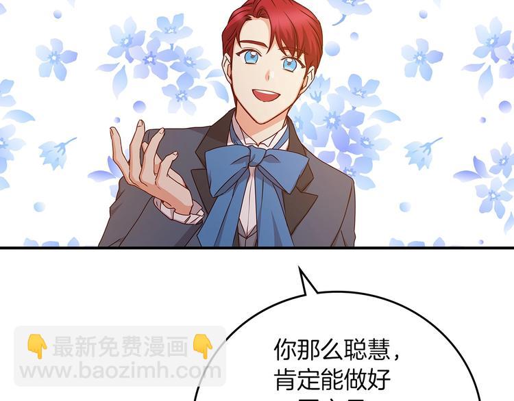 第51话 我不会躲着你121