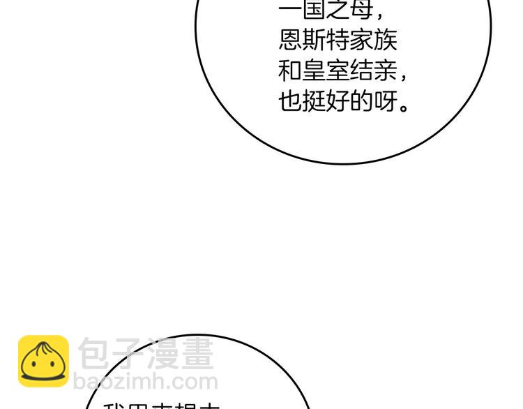 第51话 我不会躲着你122