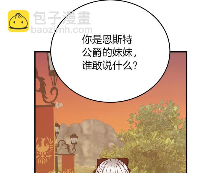 第51话 我不会躲着你127
