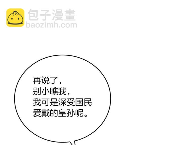 第51话 我不会躲着你129