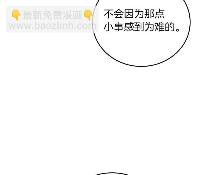 第51话 我不会躲着你131