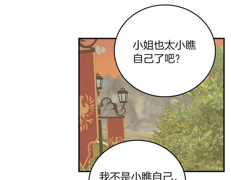 第51话 我不会躲着你134