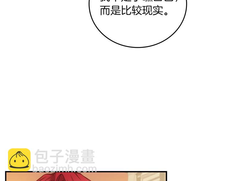 第51话 我不会躲着你135